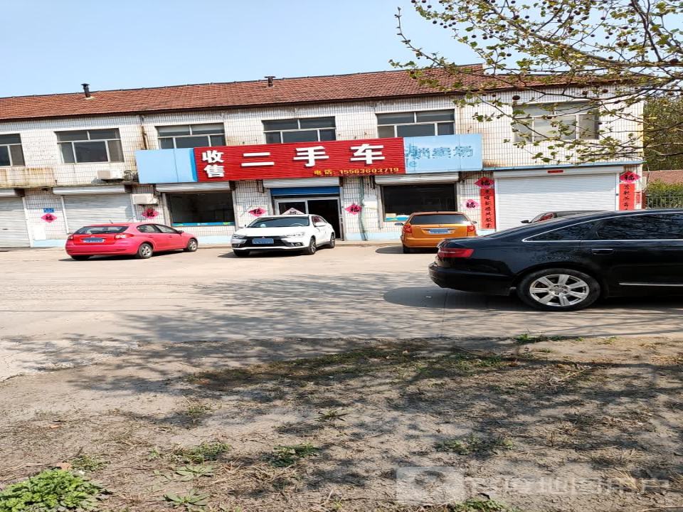 收售二手车