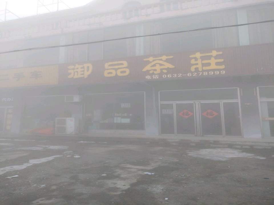 二手车
