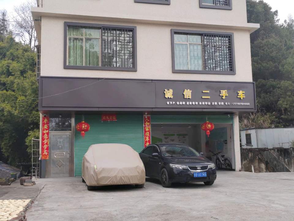 诚信二手车(龙鼎大道)