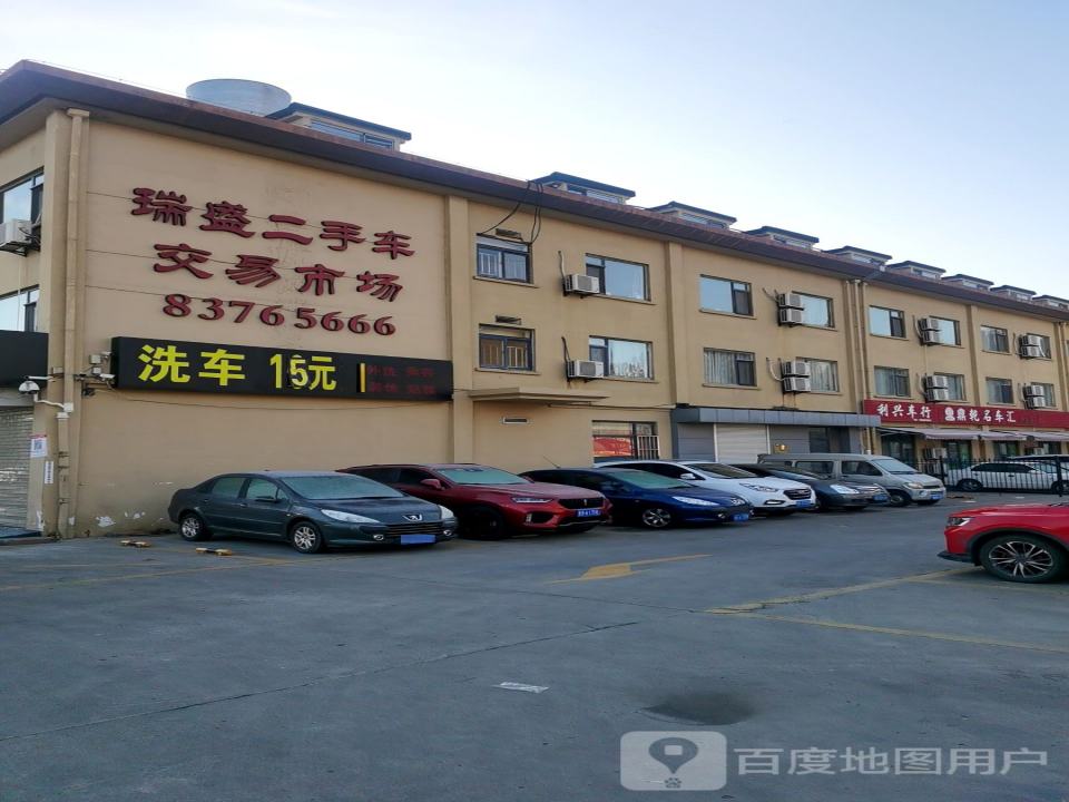 瑞盛二手车交易市场