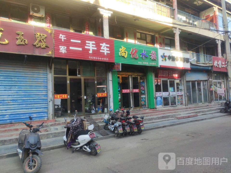 午军二手车