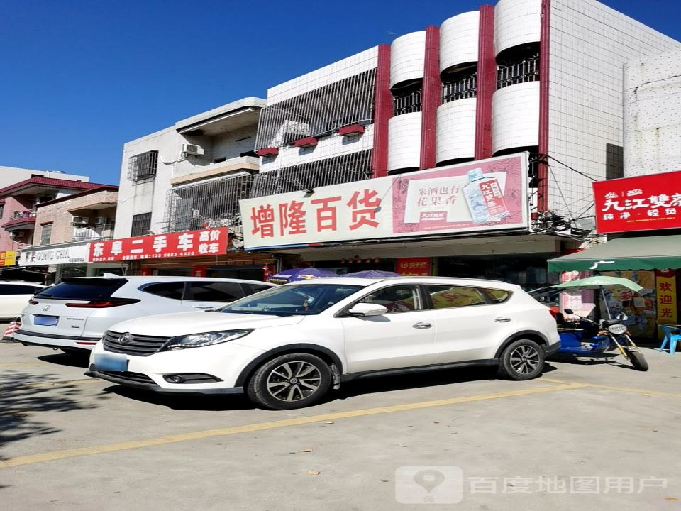 东阜二手车