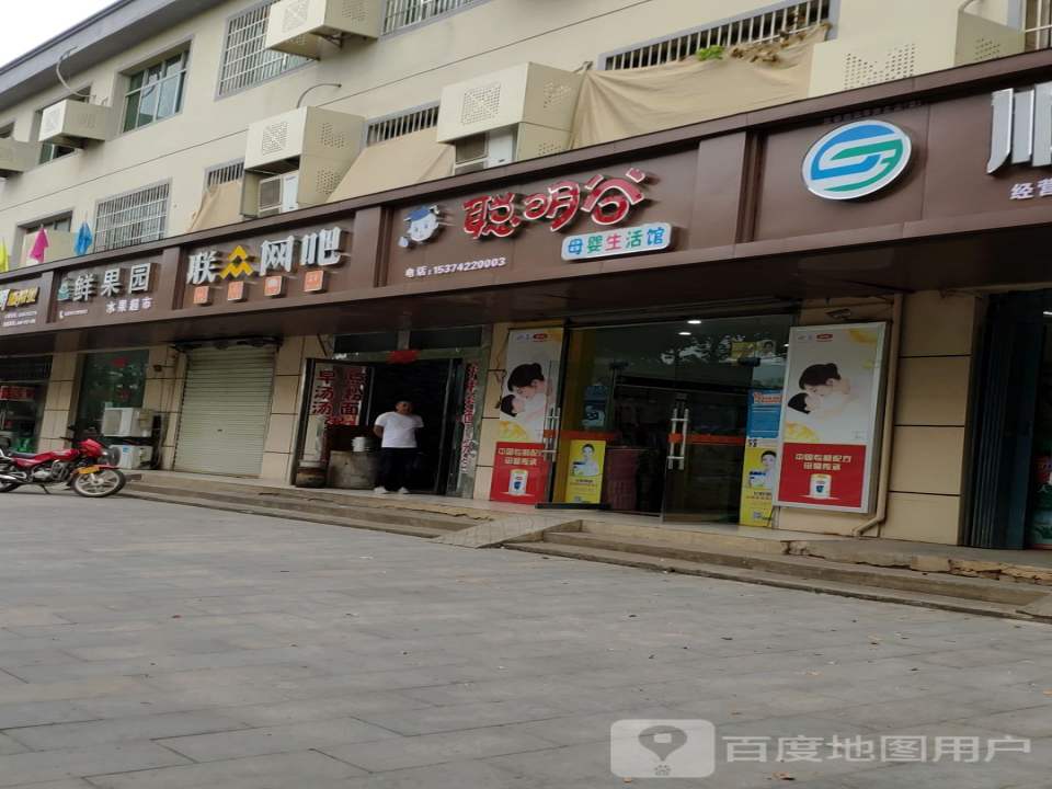 联众网吧(共青城市人民政府行政服务中心管理委员会西)