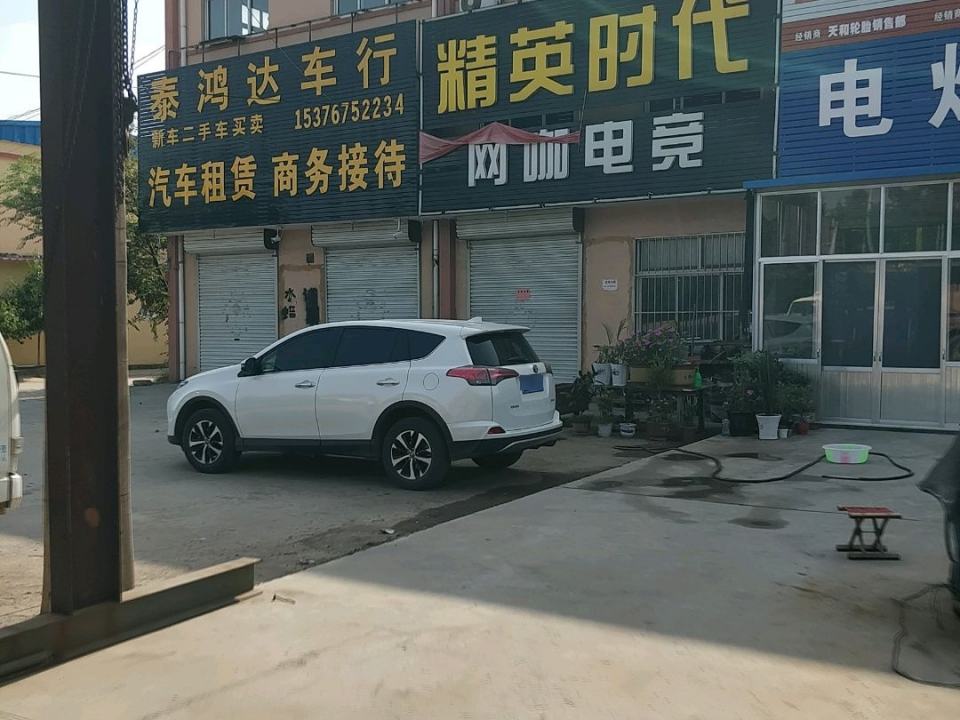泰鸿达车行