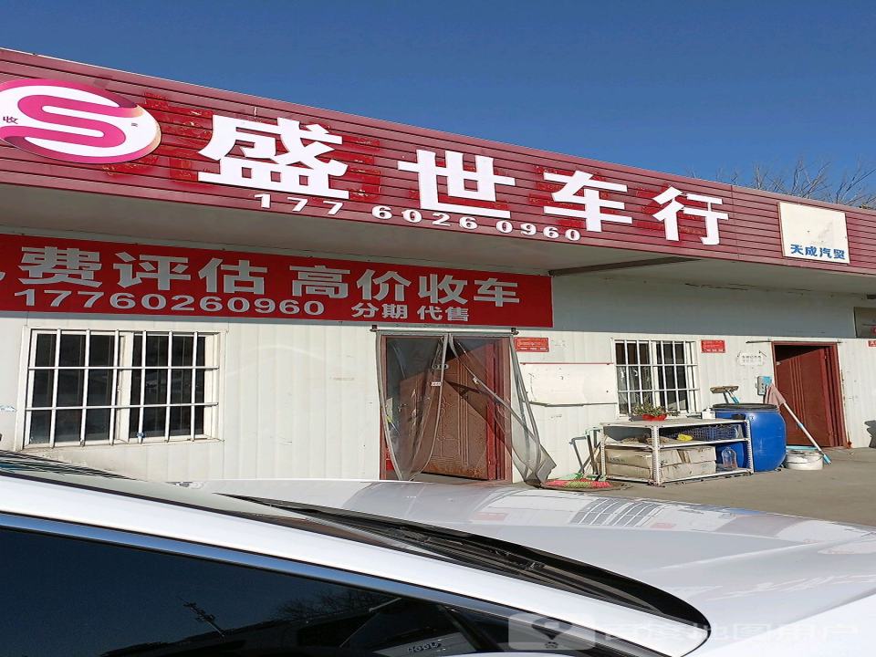 辰达车行