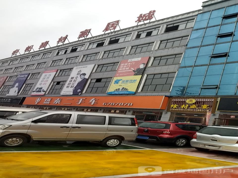 盛泰二手车(湘东店)