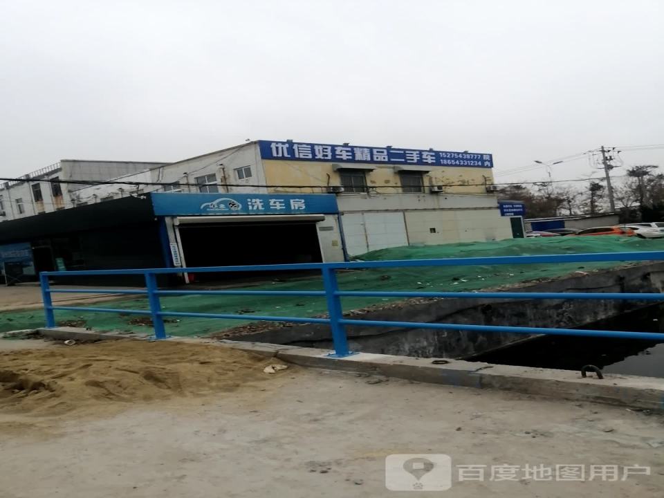 优信好车精品二手车