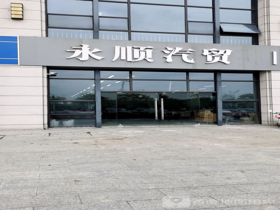 永顺名车