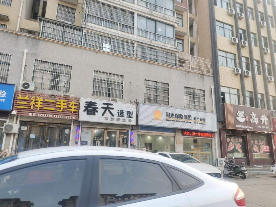 兰祥二手车