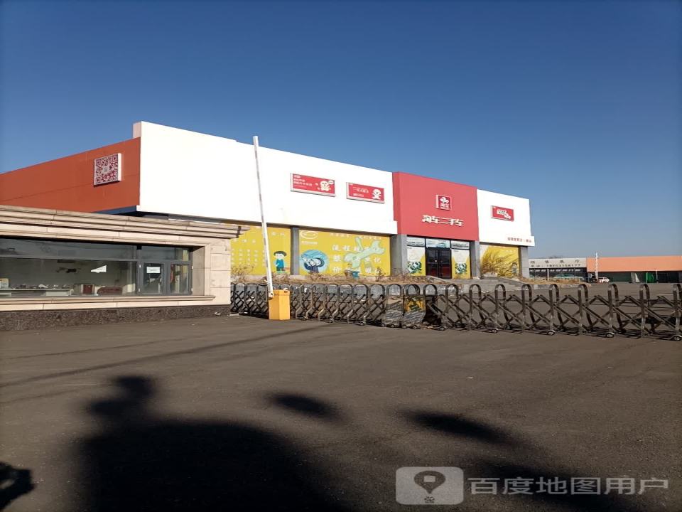 淘车二手车(建华东道)