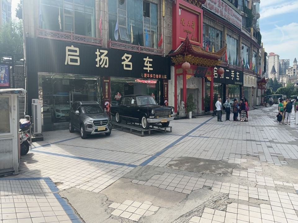 启扬二手车