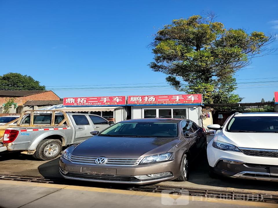 鹏扬二手车
