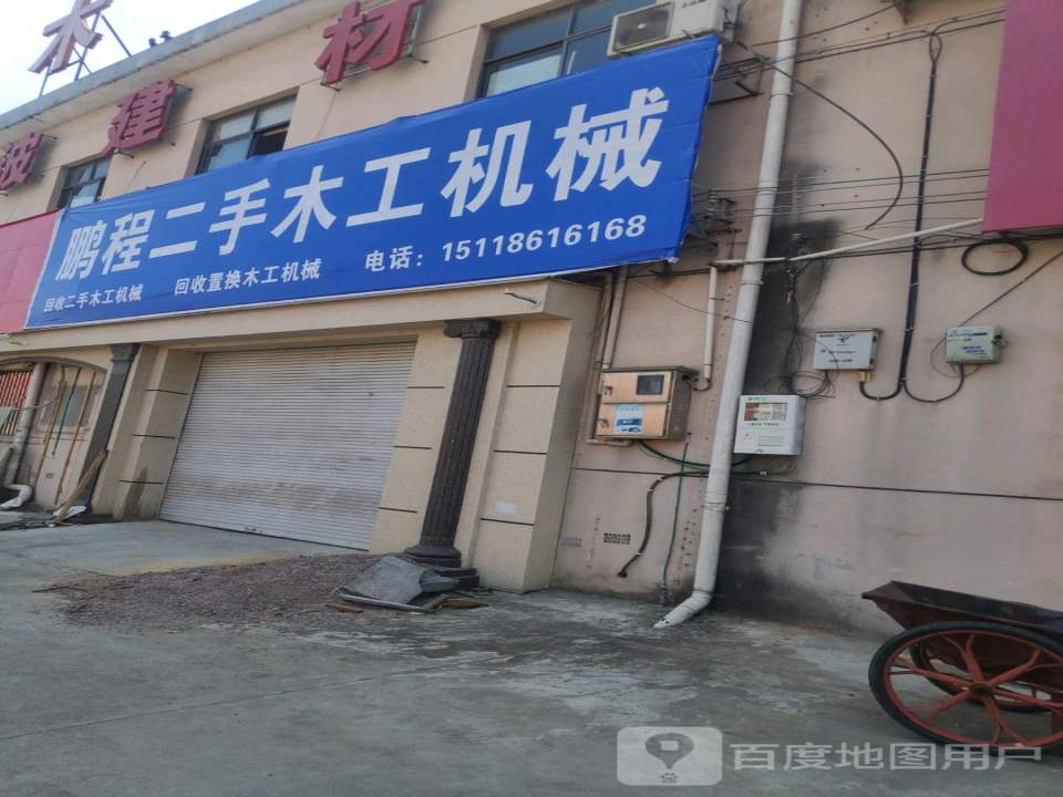 鹏程二手机械