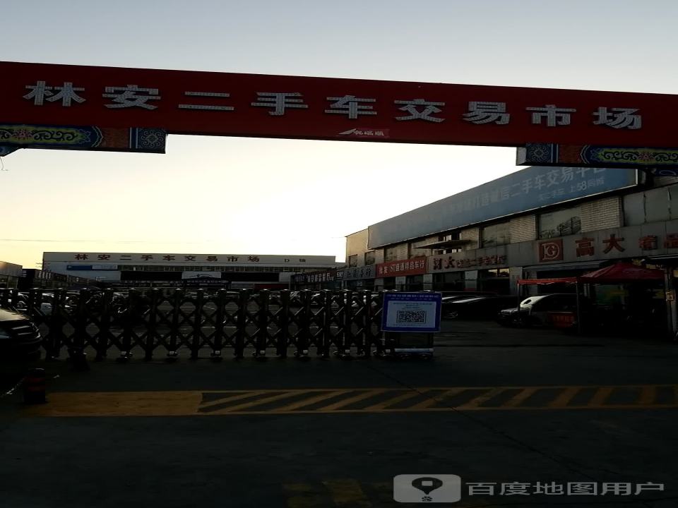 大名精品车