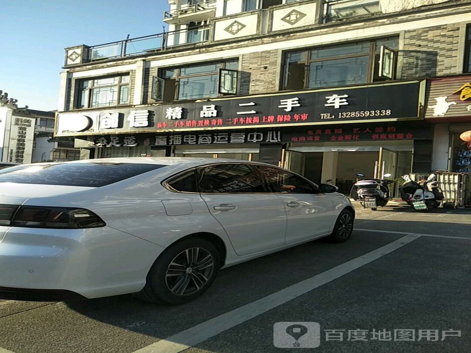 鸿达精品二手车