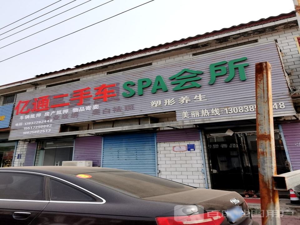 亿通二手车