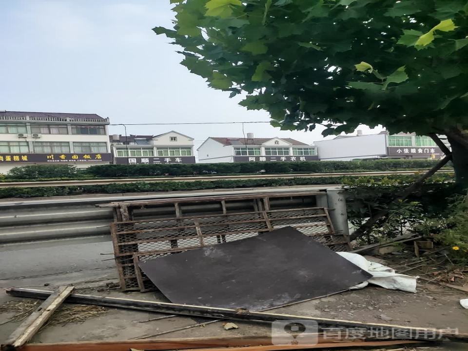 国顺二手车