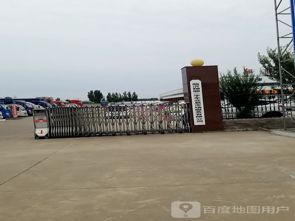 临沂翔顺二手车
