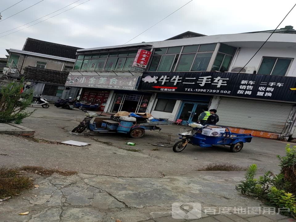 牛牛二手车