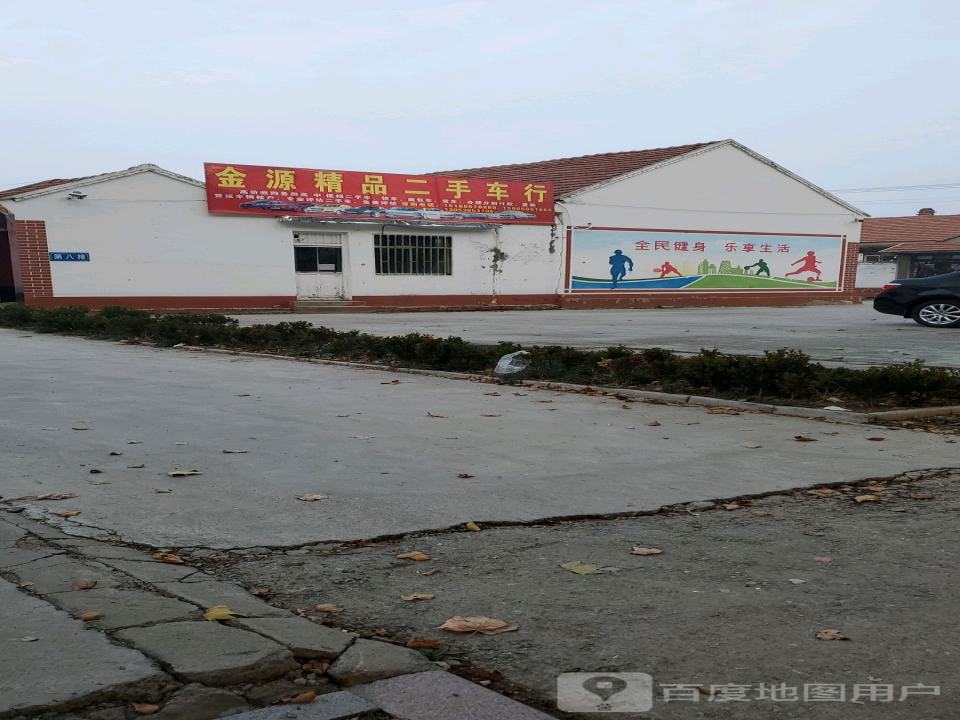 金源精品二手车行