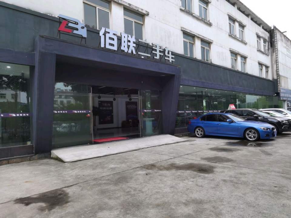 佰联名车