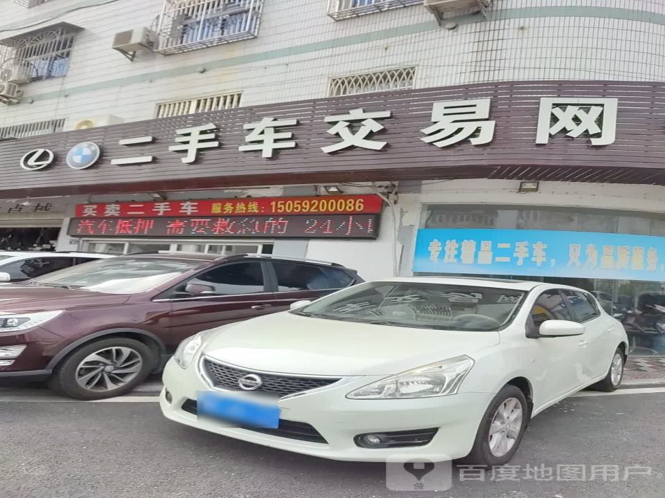 273二手车交易网(福昆线)