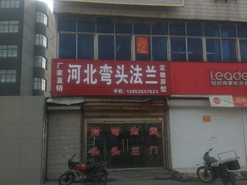 君安二手车行