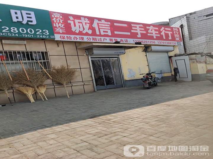 诚信二手车行(解放南大道)