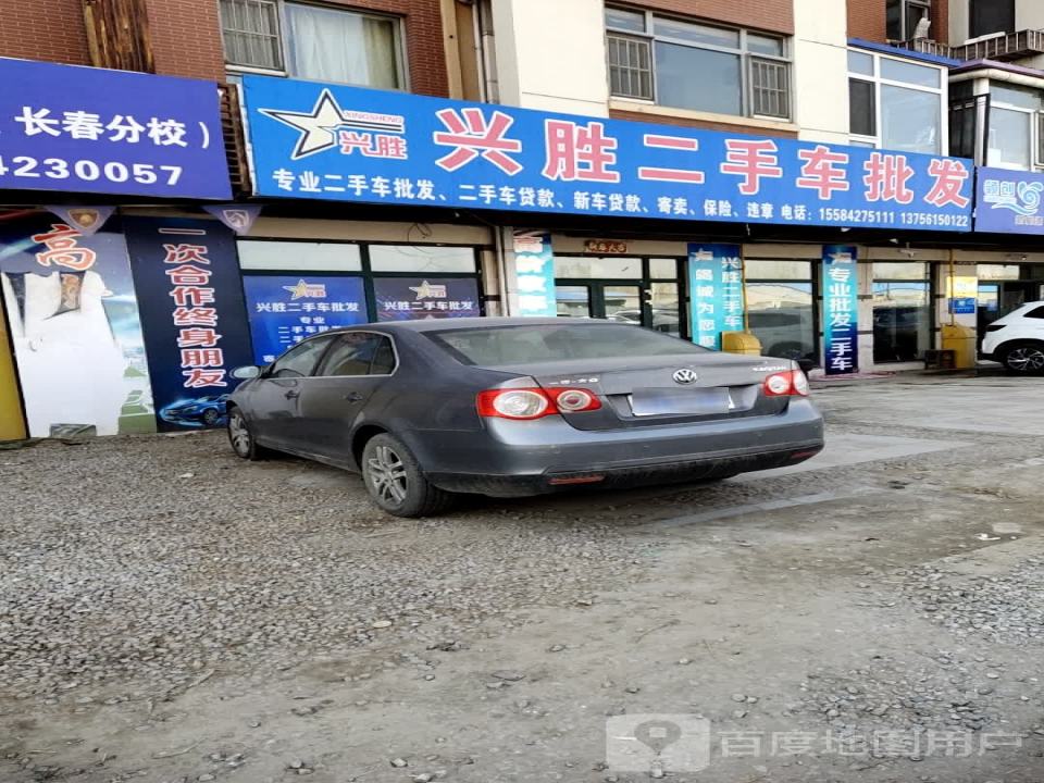 兴胜二手车批发