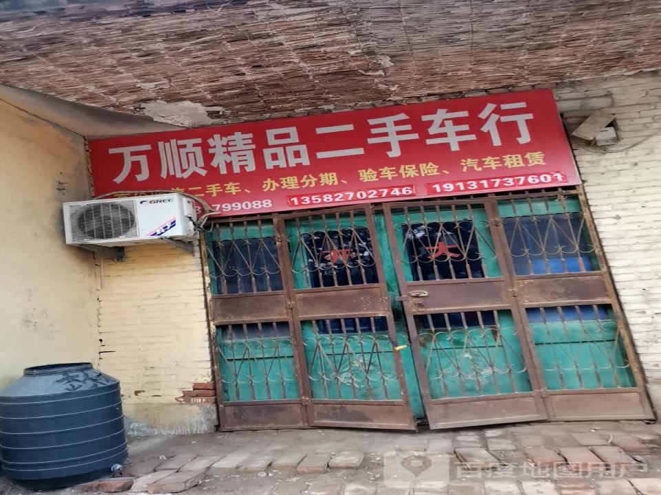 佳俊精品二手车