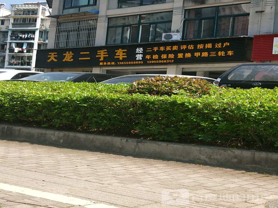 天龙二手车