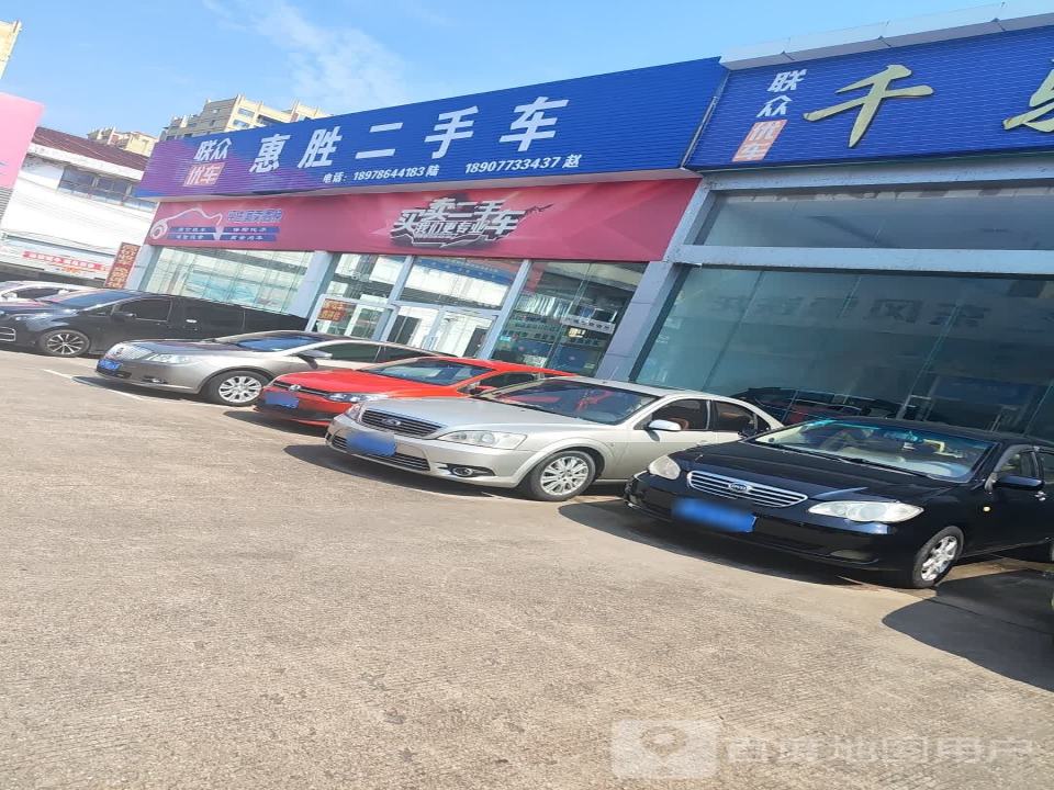 优信二手车(锦城巷)