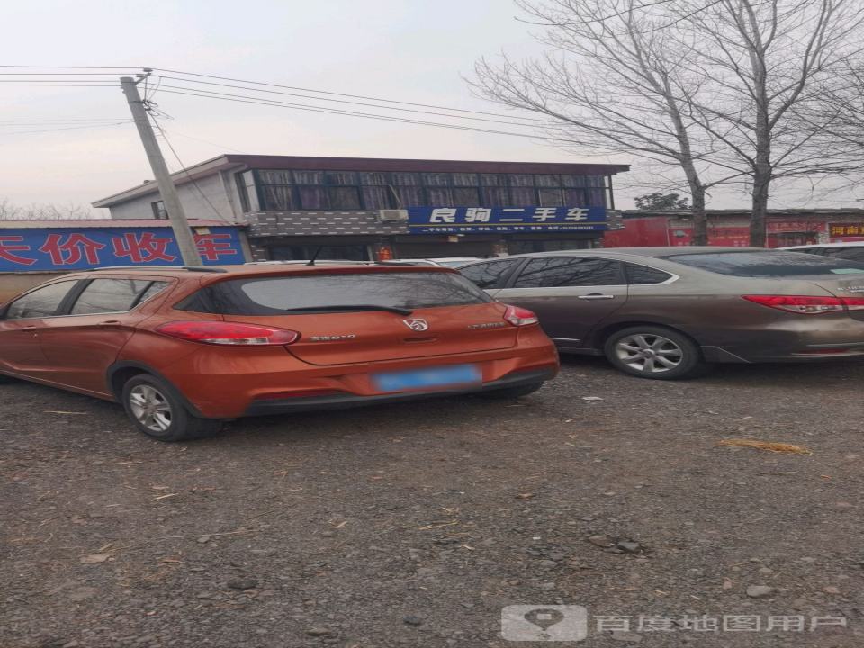 良驹二手车