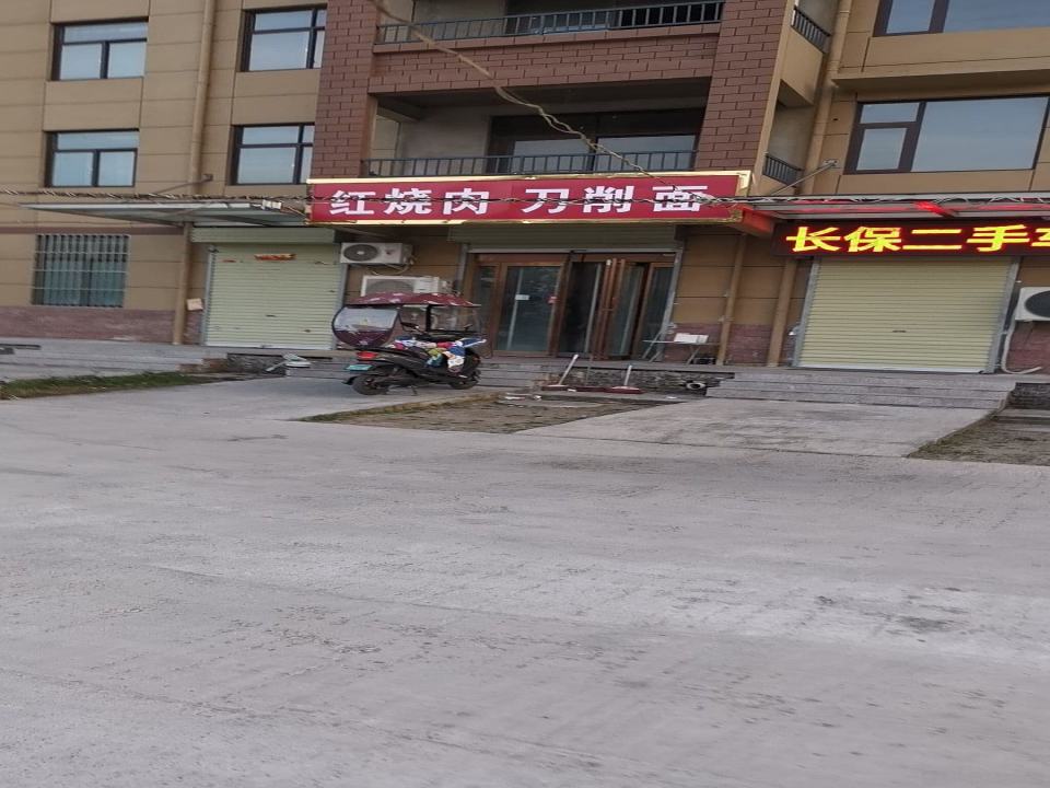 长保二手车