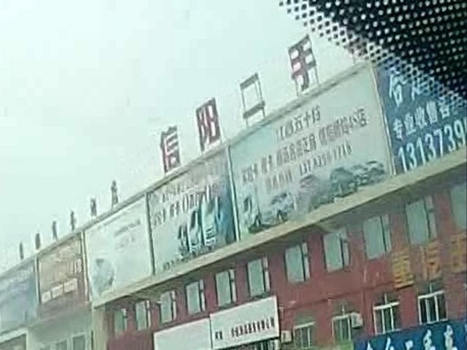 信阳二手车交易市场