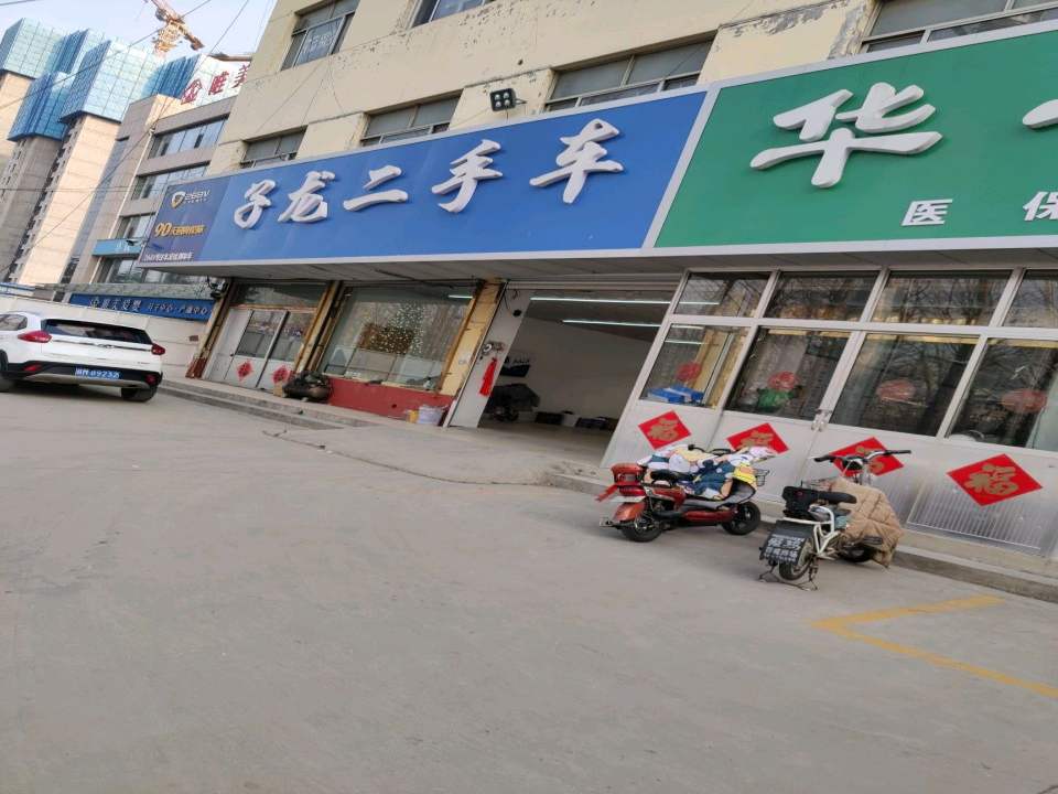 子龙二手车