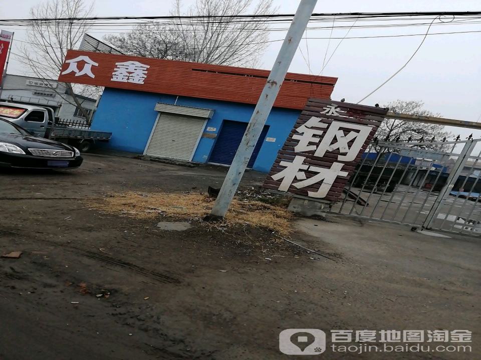 众鑫车行(原兴路)