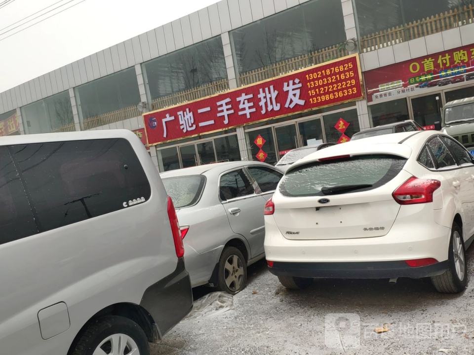 广驰二手车批发