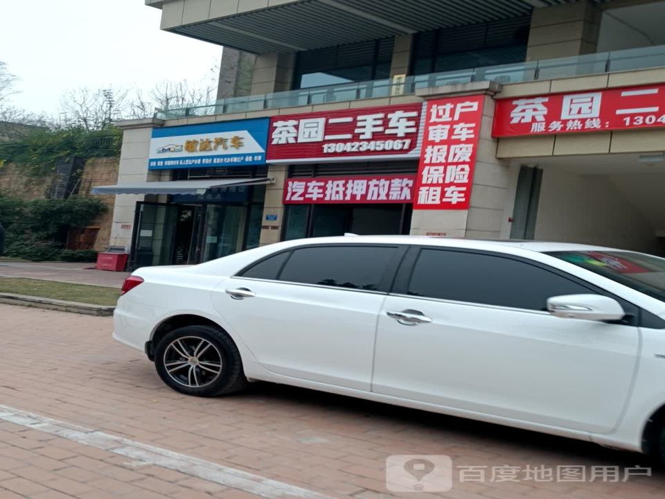 茶园二手车