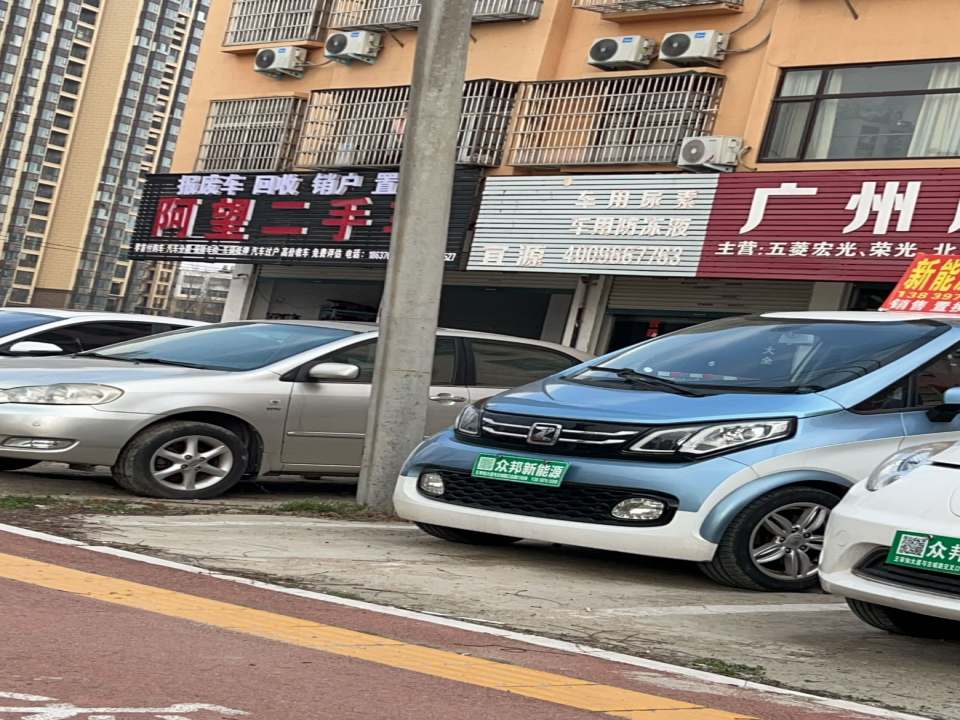 阿望二手车