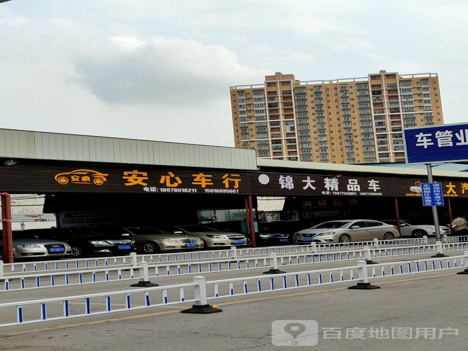 锦大精品车