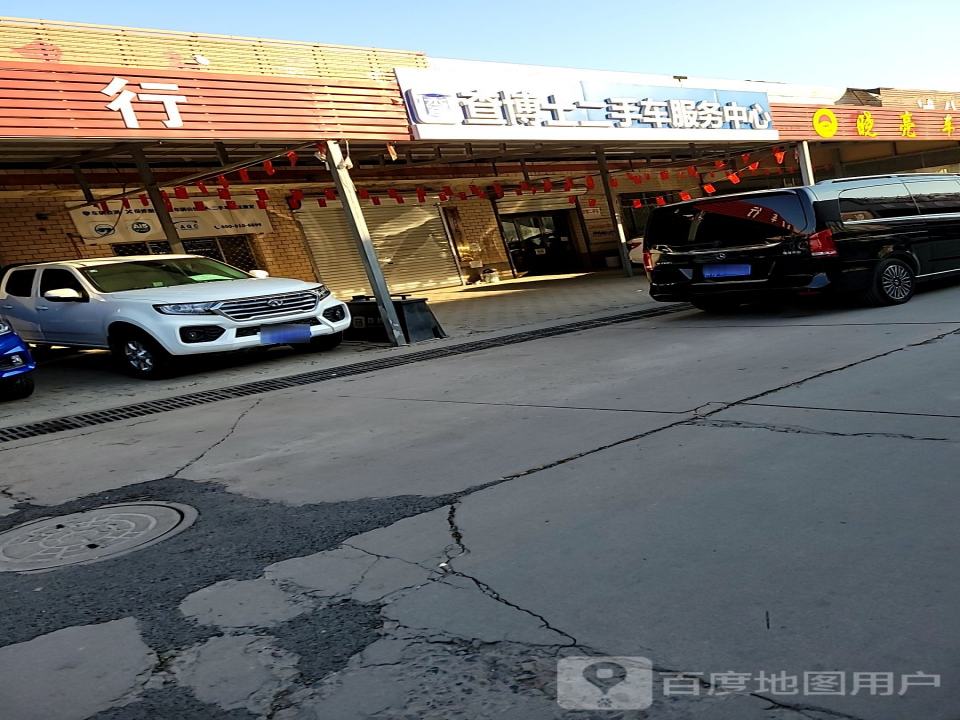查博士二手车服务中心(西三庄店)