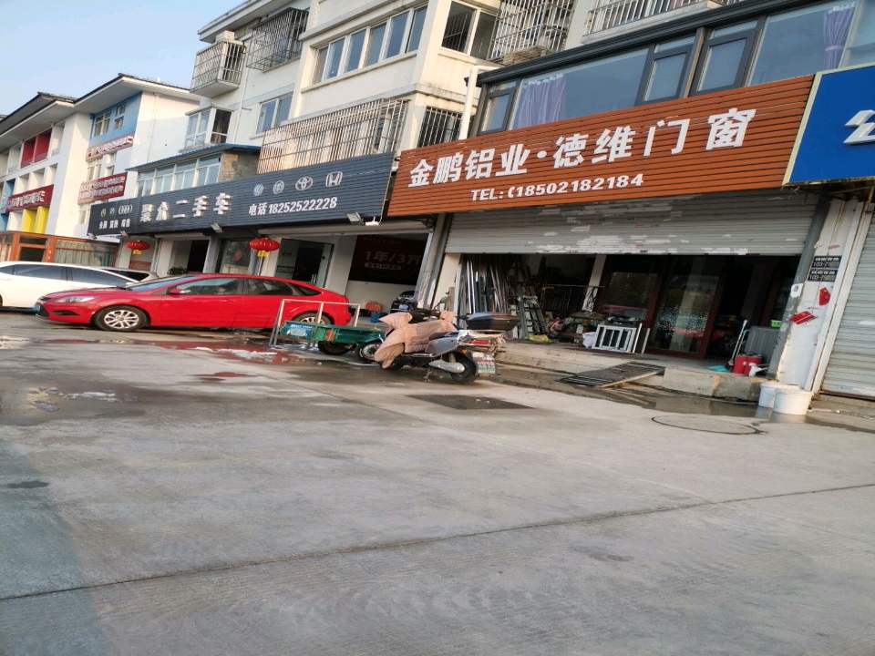 聚众二手车