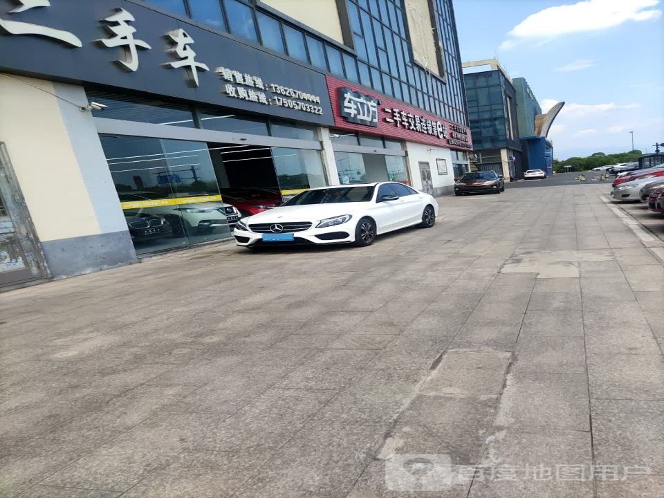 车立方二手车交易连锁第e站