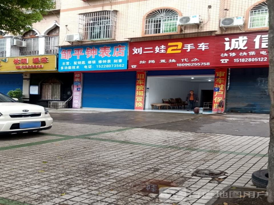 刘二娃2手车