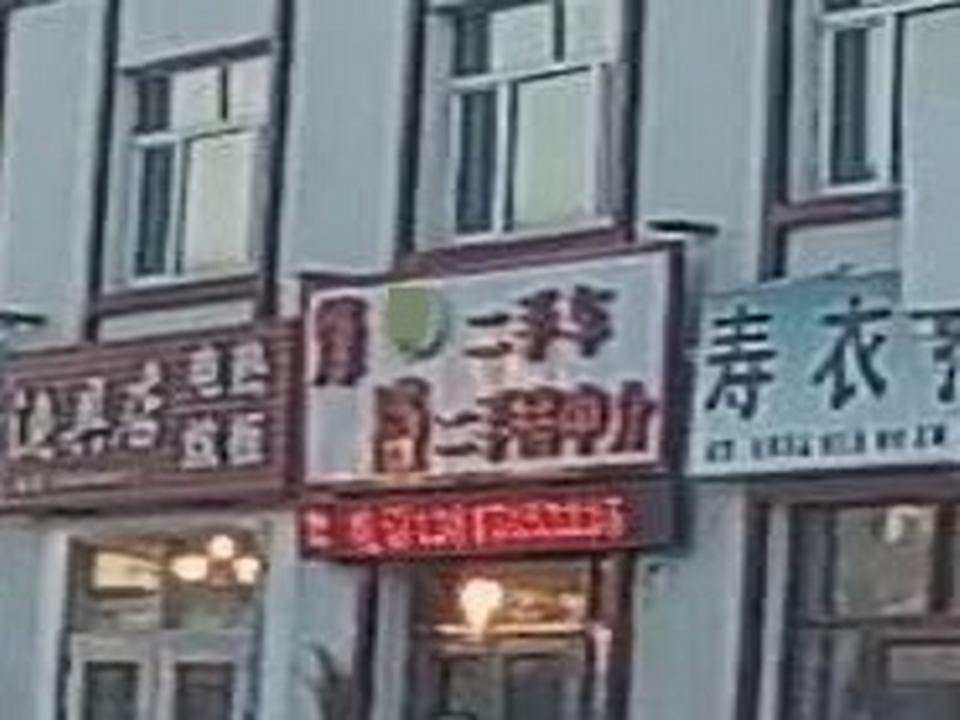 烽盛二手车二手房中介