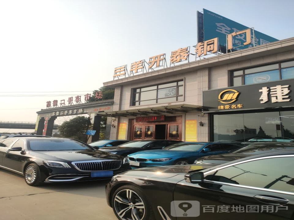 苏鲁旧机动车市场