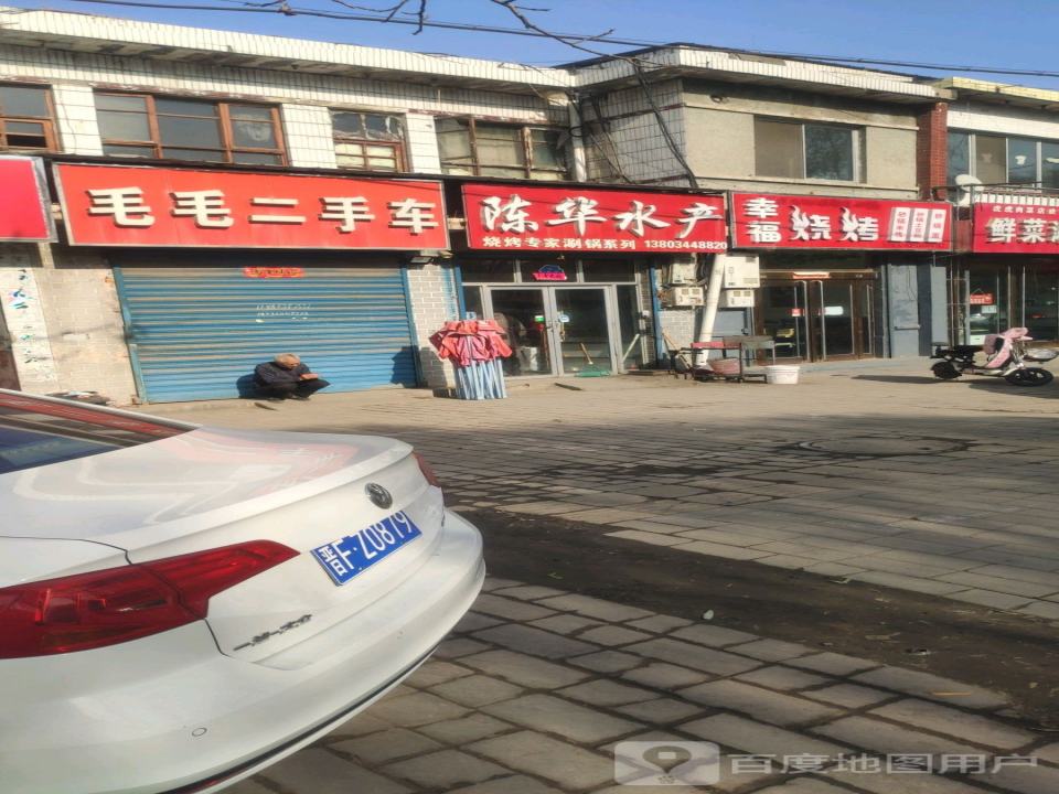 毛毛二手车