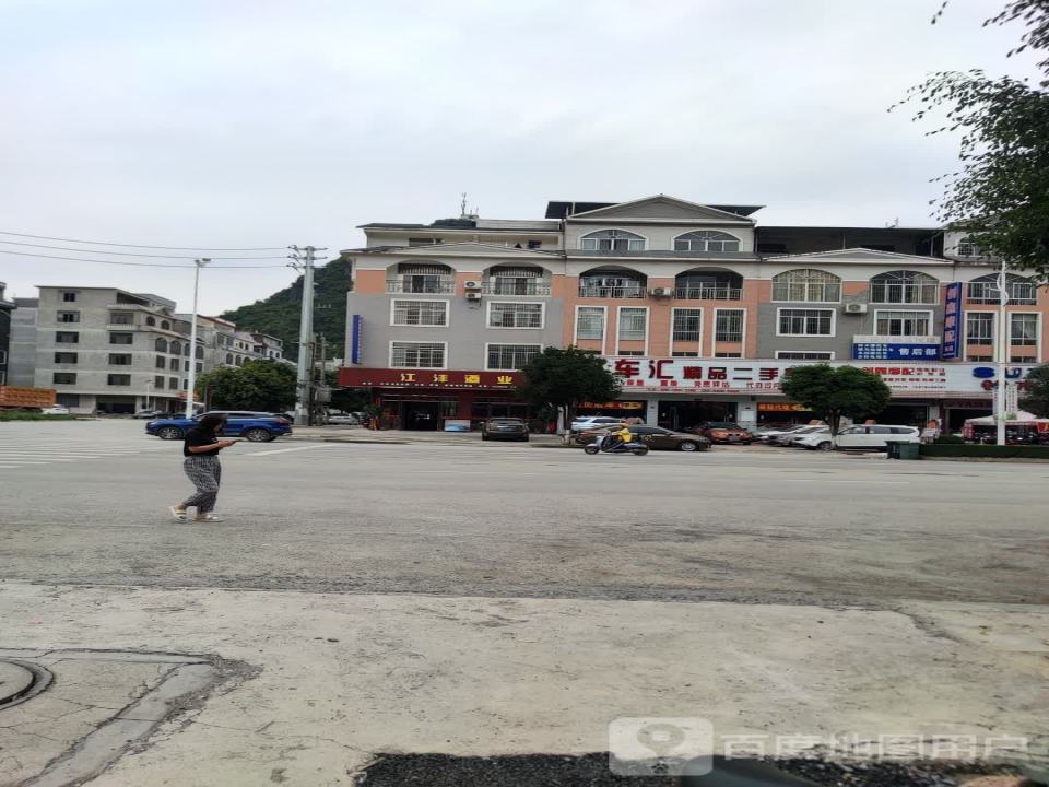 名车汇