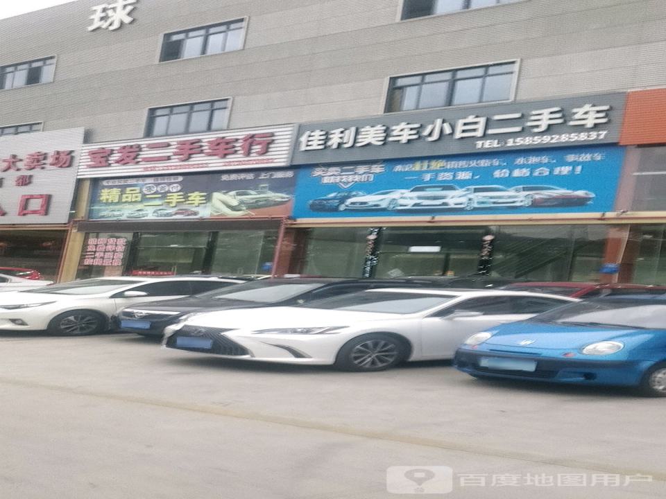 佳利美车小白二手车